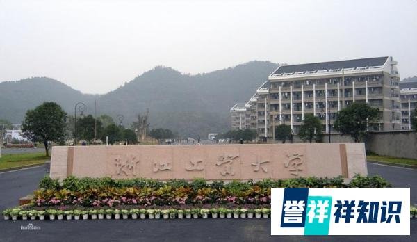 【设计名校】浙江工业大学2023年承认美术统考成绩，附2022年录取线