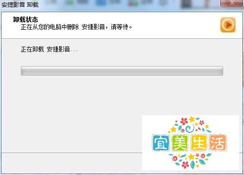 安捷播放器怎么用