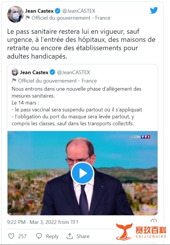 恭喜法国人民喜提呼吸自由!法国口罩令解除、疫苗通行证取消!