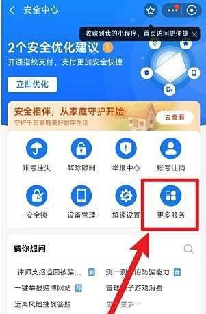 支付宝5次密码全错,怎么办,被锁了
