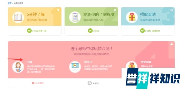 怎么加入百度众测兼职赚钱