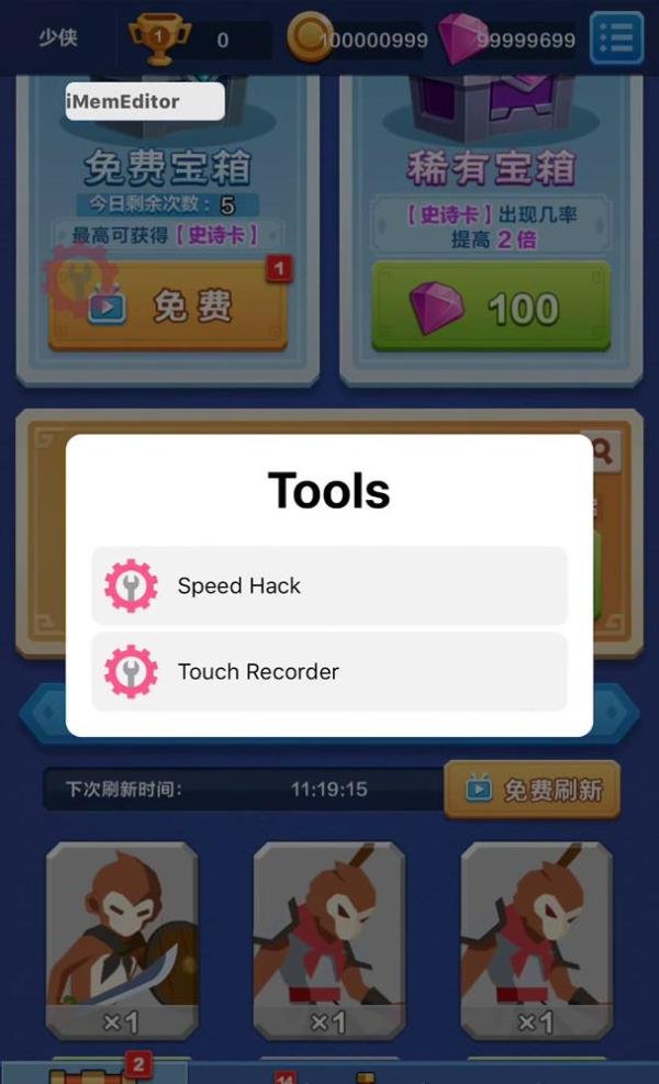 iOS iGameGuardian修改器检测方案