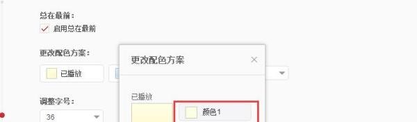 网易云音乐怎么设置歌词颜色