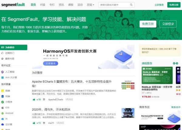 中国十大IT技术社区，你都知道哪些？