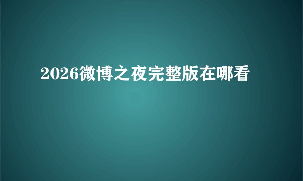 冬至电视剧讲的什么故事