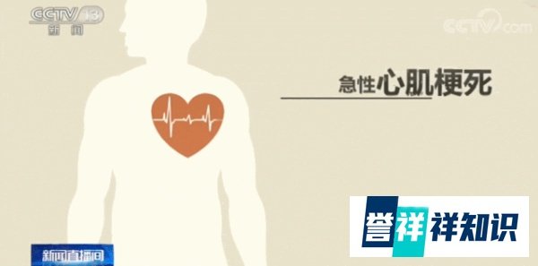 身家470亿的“板蓝根大王”离世，干细胞让心梗不再难治！