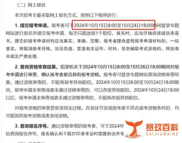 2025国考公告发布！12月1日笔试！文职和国考考试间隔时间好近......
