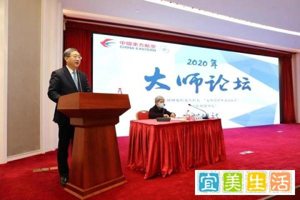 东航“大师论坛”邀请樊锦诗讲授“永远在路上”的“莫高精神”