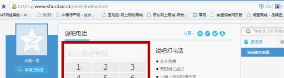 免费打电话的方法