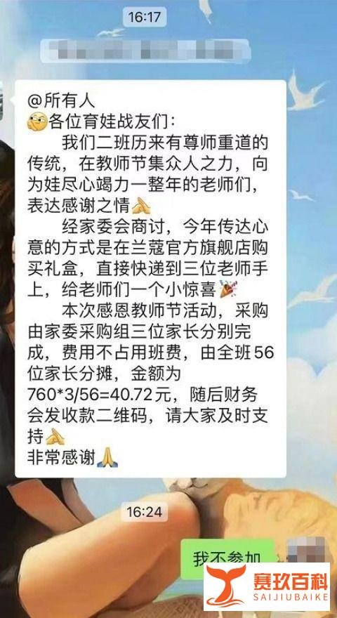 广西家长被逼“退群”事件爆上热搜，拒绝行贿竟众人唾弃？