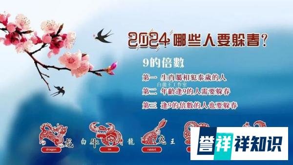 老人家说无春青龙年,哪些人要“躲春”?