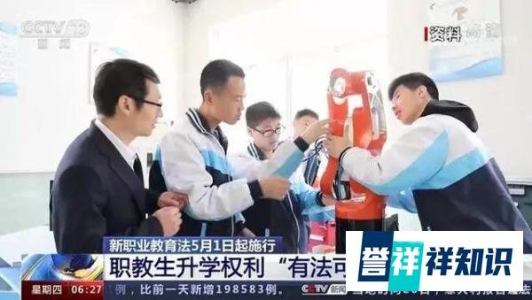 新改革？5月1日起取消初中毕业后普职分流，中职生可以读本科