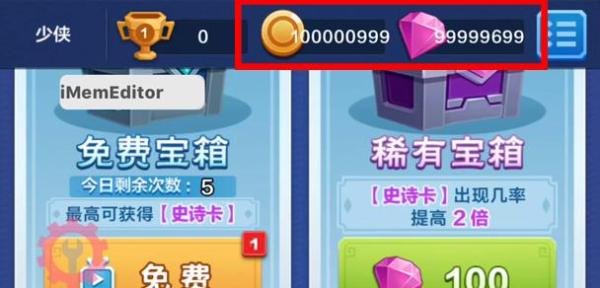 iOS iGameGuardian修改器检测方案