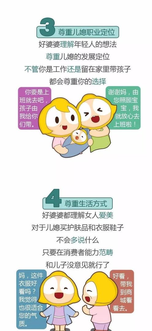 中国好婆婆的十大标准,你婆婆中了几个?