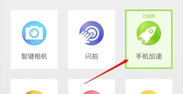 360智键是什么，怎么用？