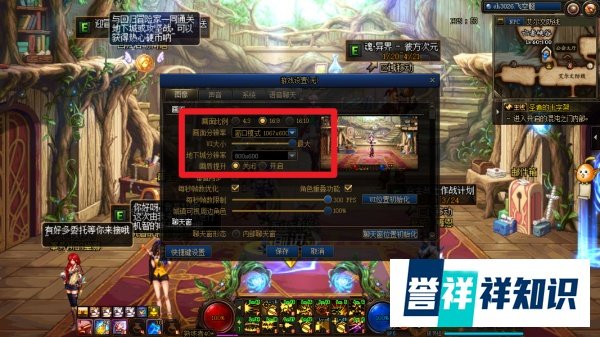 dnf窗口怎么变特别小