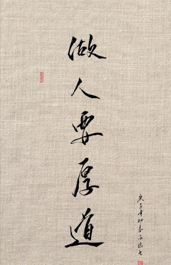 生命是你人生最大资本