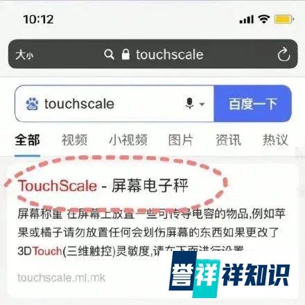 用了5年的iPhone，才知道手机可以称重，真是太厉害了
