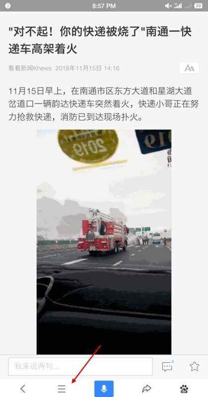 怎么把整个网页下载下来?
