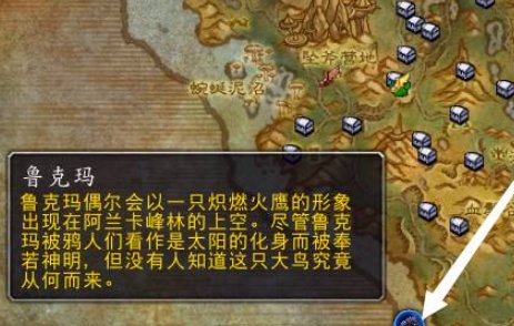 魔兽世界鲁克玛多久刷新一次？