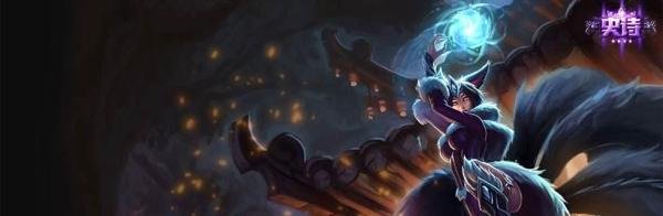 【lol】九尾妖狐极地大乱斗攻略