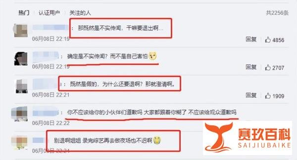 又一恋综塌房！开播仅一期，因女嘉宾“知三当三”风波停播