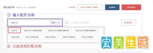 汽车配件采购流程（车通云版）