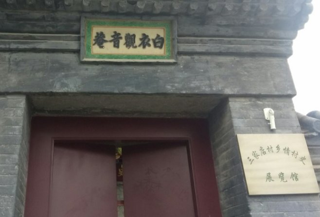白衣庵的来历