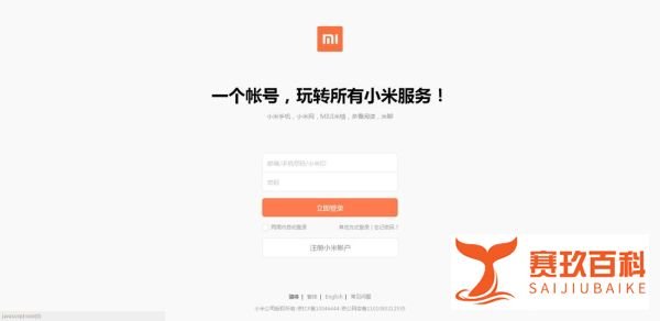 小米红米手机怎么预约抢购
