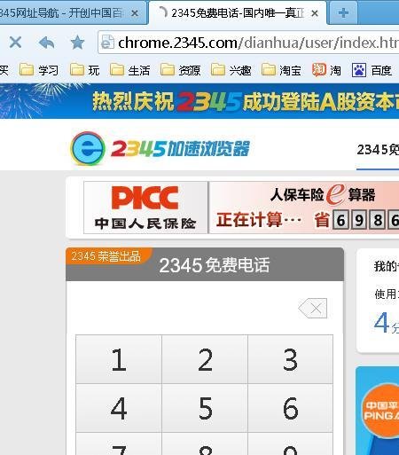 怎么用电脑打免费的网络电话？