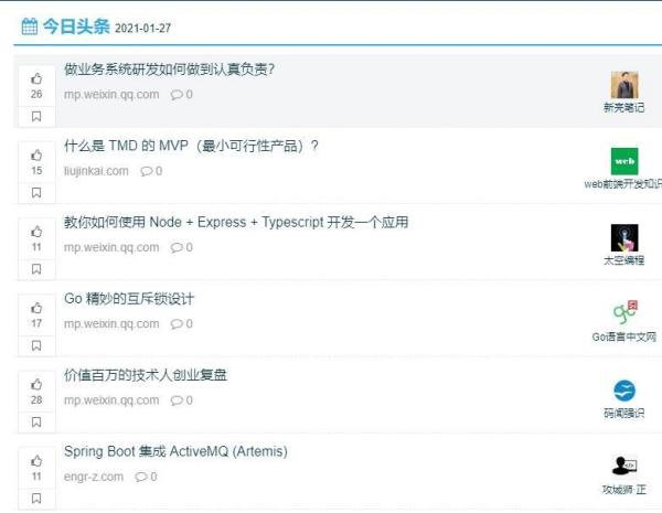 中国十大IT技术社区，你都知道哪些？