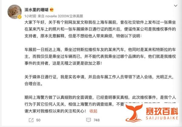 特斯拉女车主道出进馆真相：工作人员指引