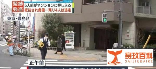 日媒:5名日本人持刀入室抢劫2名中国人,一强盗在缠斗中受伤死亡
