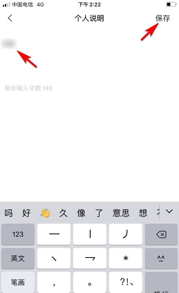 YY怎么填写个人说明