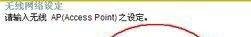 D-LINK修改密码方法