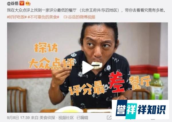 狗不理凌晨道歉！