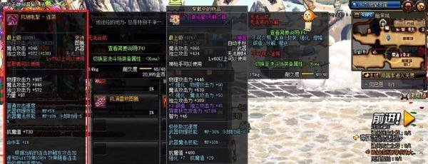 dnf有哪些史诗图腾