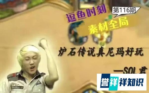 Sol君宣布退出直播圈，吾王也退环境了！
