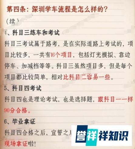 香港人深圳学车|深圳报名驾校考驾照|必看经验分享