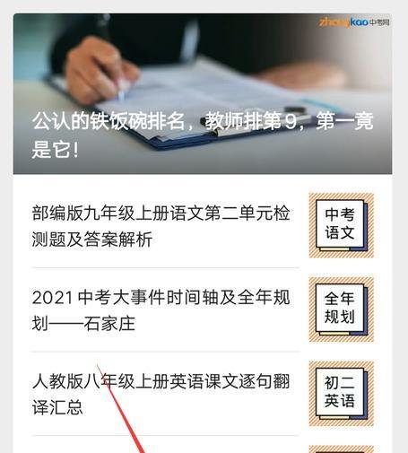 眉山市中考成绩怎么查