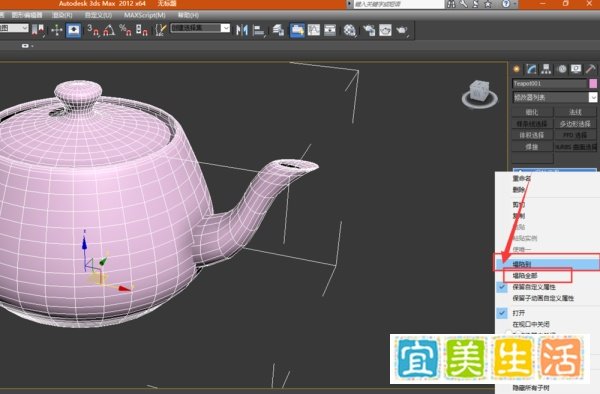 3dmax塌陷怎么用