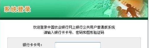 农行网上银行怎么查询余额