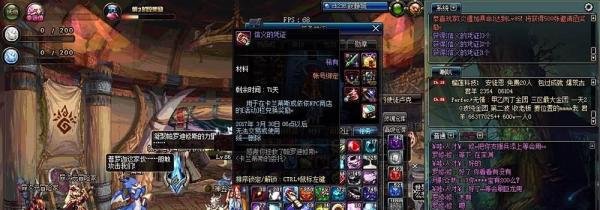 DNF春节任务卡兰蒂斯的委托怎么做