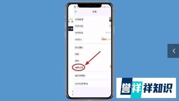 QQ看点如何关闭？