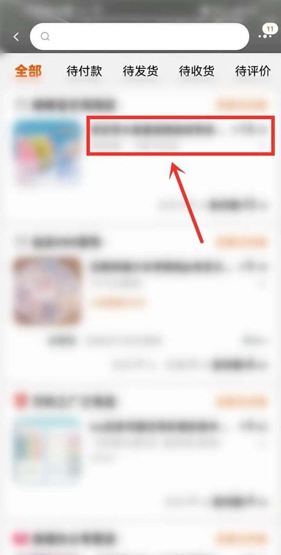 淘宝购物获得淘金币在哪里领取?