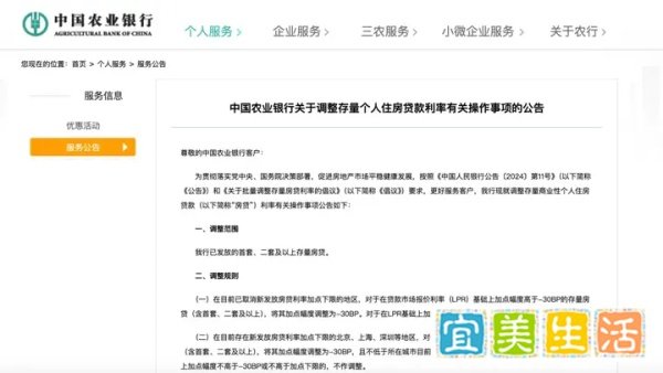 工行、农行、中行、建行、交行重磅发布:10月25日起批量调整存量房贷利率