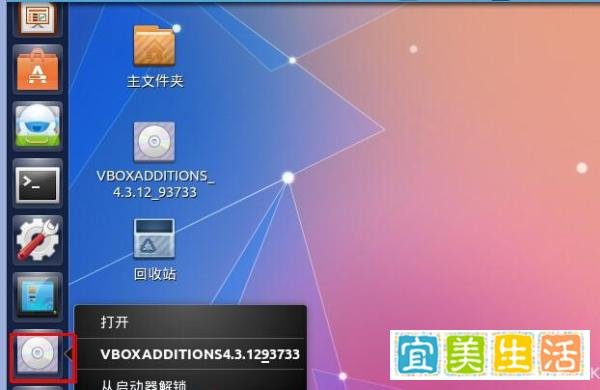 Virtualbox增强功能安装不了怎么解决