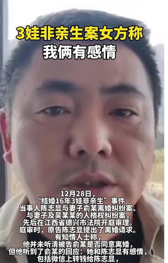 3孩非亲生离婚案女方:我俩有感情 专家解析婚姻法与亲子关系