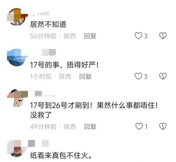 痛心！宝鸡凤县一热力公司发生安全事故 7人不幸遇难，评论区炸锅！