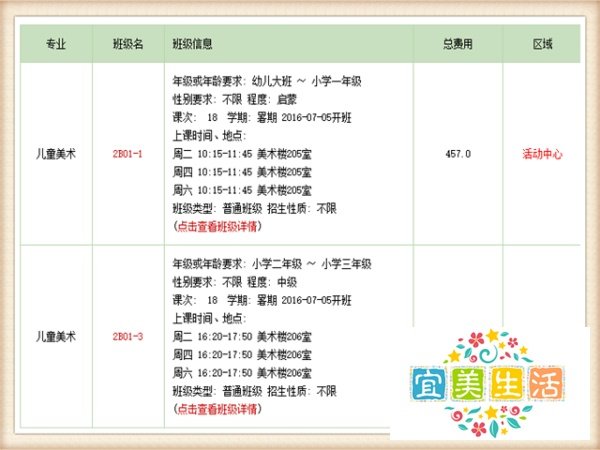 杭州市少年宫网上报名注意事项